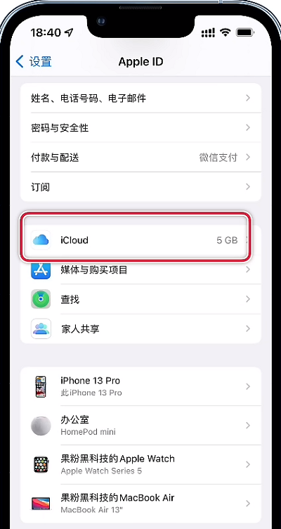 iphone日历收到垃圾广告怎么删除