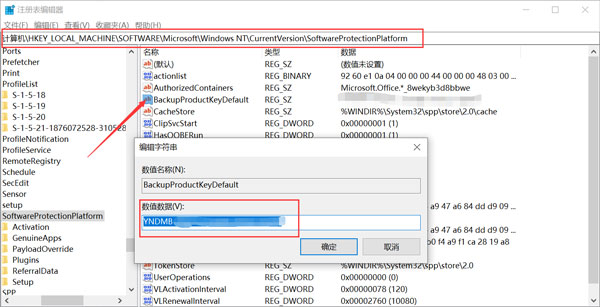 自己电脑win10的产品密钥怎么看