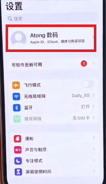 iPhone日历骚扰信息怎么关闭(iphone日历收到垃圾广告怎么删除)