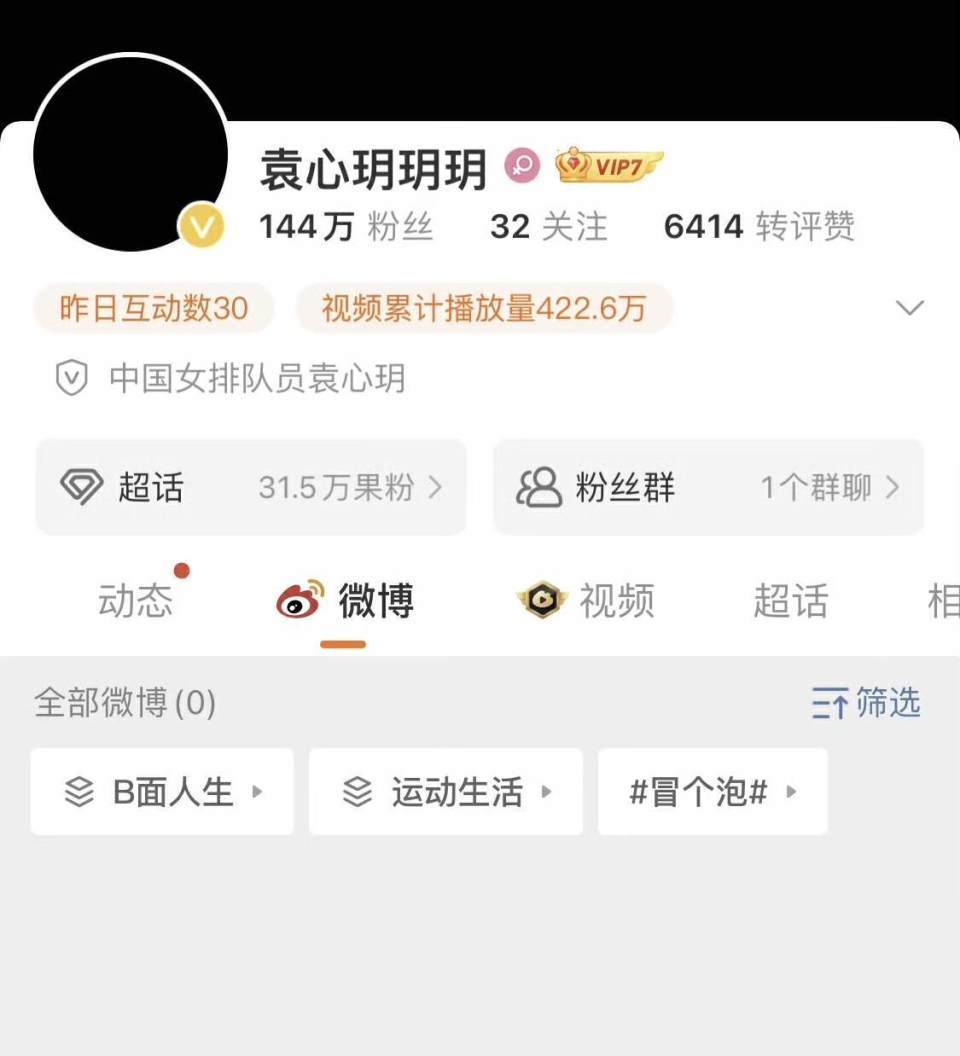 中国女排队长怎么了？清空社媒+头像一片漆黑，网友：可能被网暴