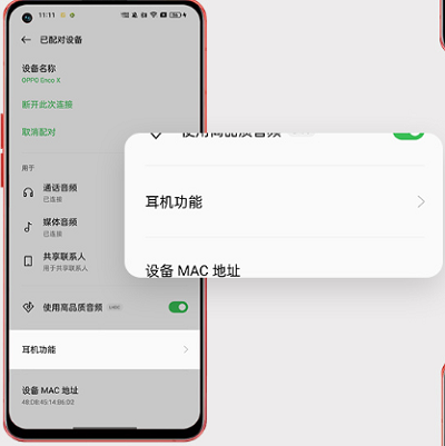 oppo无线耳机弹窗怎么设置