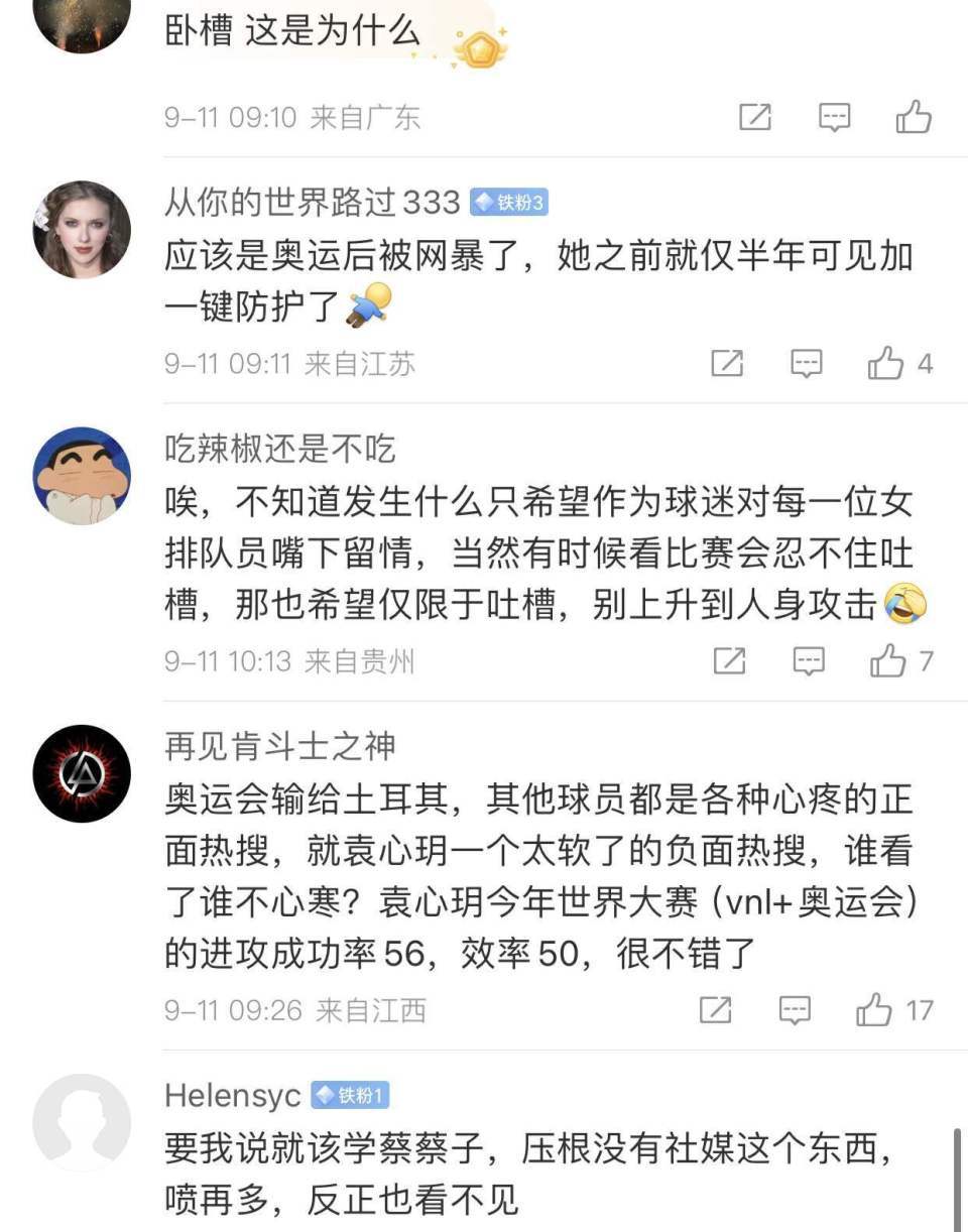 中国女排队长怎么了？清空社媒+头像一片漆黑，网友：可能被网暴